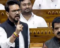 लोकसभा में ई सिगरेट की गूंज: अनुराग ठाकुर के आरोप पर हंगामा, जानें क्या होता है e-cigarette?
