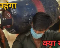 विमान ईंधन से लेकर एलपीजी सिलेंडर तक....,आज से इन चीजों के दामों में हुआ बदलाव, जानें आपकी जेब पर कितना पड़ेगा असर?