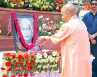 सीएम योगी ने अर्पित की पूर्व प्रधानमंत्री चौधरी चरण सिंह को श्रद्धांजलि, कहा-डबल इंजन की सरकार उनकी प्रेरणा से किसानों के हित में कर रही है काम