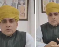 अरावली पर्वतमाला के निर्णय पर कांग्रेस के पूर्व सचिव महेंद्रसिंह खेड़ी का कड़ा विरोध, कहा- अरावली को कमजोर करने का भाजपा सरकार का फैसला राजस्थान के भविष्य के साथ विश्वासघात