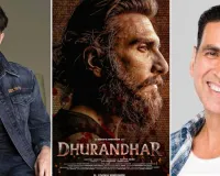 ऋतिक रोशन और अक्षय कुमार ने की फिल्म ‘धुरंधर’ की तारीफ : फिल्म को लेकर अपने विचार शेयर किए, जानें अभिनेताओं ने क्या कहा 