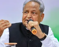 कांग्रेस की दिल्ली महारैली तैयारी पर जयपुर में रणनीतिक बैठक : नहीं हो पाएंगे गहलोत शामिल, सोशल मीडिया के माध्यम से खराब स्वास्थ्य की दी जानकारी