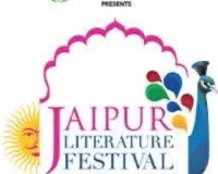 जयपुर लिटरेचर फेस्टिवल 2026: 500 वक्ता, 300 सत्र—महाकाय संस्करण का ऐलान
