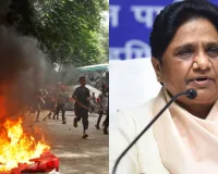 बांग्लादेश में हिंदुओं के खिलाफ हो रही हिंसा पर भड़कीं मायावती, बोलीं-हिन्दू अल्पसंख्यकों पर हिंसा गंभीर चिंता का विषय