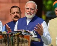 संसद का शीतकालीन सत्र शुरू: पीएम मोदी ने कहा-चुनावी हार-जीत की निराशा, संसद को अहंकार का अखाड़ा न बनने दें विपक्ष 