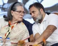 नेशनल हेराल्ड केस: राहुल और सोनिया गांधी को राहत, कोर्ट ने ED की याचिका को बताया आधारहीन, कांग्रेस ने सत्य की जीत बताया