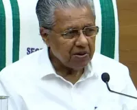 ईडी ने जारी किया मुख्यमंत्री पी. विजयन को कारण बताओ नोटिस, जानें क्या है पूरा मामला? 