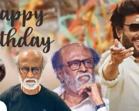 75 वर्ष के हुए रजनीकांत : बस कंडक्टर का किया काम, फिल्म ‘अपूर्वा रागांगल’ से रखा सिनेमा की दुनिया में कदम, जानें कौन सी फिल्म ने बनाया सुपरस्टार 