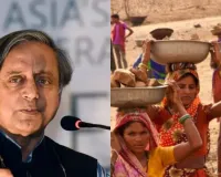 'G-RAM-G’ बिल पर लोकसभा में भारी हंगामा: MGNREGA का नाम बदलने पर शशि थरूर का पहला रिएक्शन, बोलें-महात्मा गांधी की विरासत का अपमान करना सही नहीं