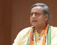 आखिर क्यों कांग्रेस नेता शशि थरुर ने ठुकराया ‘वीर सावरकर अवॉर्ड’? बताई चौकाने वाली वजह