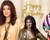 51 वर्ष की हुई ट्विंकल खन्ना : फिल्म ‘बरसात’ से अभिनय की दुनिया में रखा कदम, लेखन में मिली अलग पहचान 