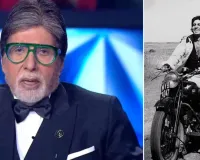  ‘कौन बनेगा करोड़पति 17’ में धर्मेंद्र को याद कर भावुक हुए अमिताभ बच्चन : फिल्म ‘शोले’ का एक किस्सा किया शेयर, जानें अभिनेता ने क्या कहा 