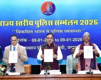 राज्य स्तरीय पुलिस सम्मेलन में बोले मुख्यमंत्री भजनलाल शर्मा- युवा दिवस पर नई पीढ़ी को दें नए कानूनों की जानकारी, कराएं थानों की विजिट