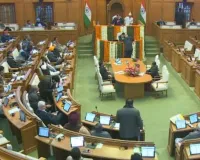 दिल्ली विधानसभा में प्रदूषण के मुद्दे पर आप का हंगामा : सदन से निकलवाए गए 3 विधायक, पूरे दिन की कार्यवाही के लिए निलंबित