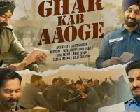 ‘घर कब आओगे’ गाने के लॉन्च पर भावुक हुए वरुण धवन, अभिनेता ने कहा- युवाओं को वीरता का संदेश देना जरूरी