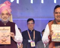 शाह ने माहेश्वरी समाज को जारी किया डाक टिकट, पुस्तिका का भी विमोचन