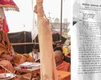 माघ मेला प्रशासन ने जारी किया स्वामी अविमुक्तेश्वरानंद को नोटिस, जानें क्यों?