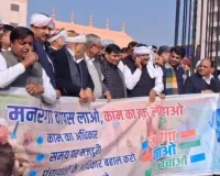 मनरेगा मुद्दे पर कांग्रेस ने विधानसभा पर किया प्रदर्शन, सरकार पर मजदूर विरोधी होने के लगाए आरोप