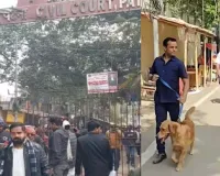 पटना सिविल कोर्ट को बम से उड़ाने की मिली धमकी, ई-मेल मिलने के बाद खाली कराया गया न्यायालय परिसर, सर्च अभियान जारी