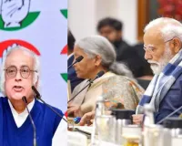 कांग्रेस ने उठाए आर्थिक मुद्दे, कहा- ''बजट 2026-27'' में होगी निवेश सुस्ती, बढ़ती असमानता जैसी बड़ी चुनौती 