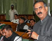 हिमाचल राज्यसभा चुनाव में राजनीतिक उथल-पुथल की संभावना, 'ऑपरेशन लोटस 2.0' की आशंका को लेकर कांग्रेस चिंतित