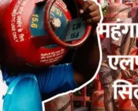 होली से पहले आम आदमी पर महंगाई की मार : रसोई गैस सिलेंडर 28 रुपये महंगा, आज से लागू हुई नई कीमतें
