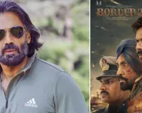 ‘बॉर्डर 2’ के सॉन्ग लॉन्च पर भावुक हुए सुनील शेट्टी, कहा- अहान ने संघर्ष से पाया यह बड़ा मौका