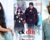 फिल्म ‘एक दिन’ के टीजर में साई पल्लवी और जुनैद खान ने जीता सबका दिल, जानें रिलीज डेट 