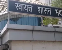 नगरीय निकायों में पट्टा व लीज डीड अब आयुक्त या अधिशासी अधिकारी स्तर से होंगे जारी, दिए निर्देश 