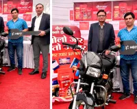 बैद्यनाथ च्यवनप्राश लकी ड्रॉ : जयपुर में हुआ भव्य पुरस्कार वितरण, भाग्यशाली विजेताओं के खिले चेहरे, 14 फरवरी को खुलेगा मेगा ड्रॉ का पिटारा