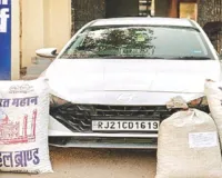 कार से 52 किलो डोडा चूरा बरामद : तीन तस्कर गिरफ्तार, जानें पूरा मामला 