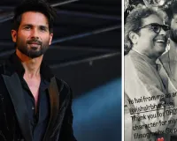 शाहिद कपूर ने फिल्म ‘ओ रोमियो’ के निर्देशक विशाल भारद्वाज का आभार किया व्यक्त, जानें अभिनेता ने क्या कहा  