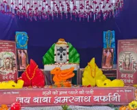 अमरापुर स्थान पर भव्य महाशिवरात्रि महोत्सव, सामूहिक प्रार्थना और पंचाक्षर मंत्रों के उच्चारण से शुरूआत,  श्रद्धा भाव से भक्तों ने किए भोले बाबा के दर्शन 