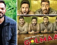 ‘गोलमाल 5’ को लेकर रोहित शेट्टी ने जारी किया ऑफिशियल स्टेटमेंट, कहा- फिल्म किसी भी बॉलीवुड क्लासिक पर आधारित नहीं