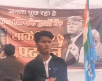 शहीद स्मारक पर NSUI का विरोध प्रदर्शन, अमेरिका पर केंद्र सरकार की नीतियों को लेकर युवा वर्ग ने स्वतंत्र और पारदर्शी विदेश नीति की मांग की