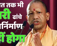 बाराबंकी में भड़के सीएम योगी, बोलें-कयामत तक नहीं बनेगी बाबरी मस्जिद, हम जो कहते हैं वो करके दिखाते हैं...