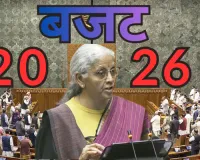 BUDGET 2026 LIVE : 7 हाईस्पीड रेल कॉरिडोर बनाने की घोषणा, इनकम टैक्स स्लैब में कोई बदलाव नहीं; देश में बनेंगे बड़े टेक्सटाइल पार्क 