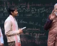 परीक्षा पर चर्चा-2026: पीएम मोदी ने कहा, परीक्षा में सफलता की गारंटी आत्मविश्वास होता है, हड़बड़ी नहीं 