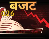 बजट पेश होते ही शेयर बाजार हुए लाल, सेंसेक्स 2300 अंक लुढ़का, निवेशकों के 10 लाख करोड़ रुपए डूबे