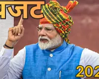 बजट 2026: आम बजट से विकसित भारत को मिलेगी नई ऊर्जा और गति, जानें बजट 2026 पर क्या क्या बोलें पीएम मोदी ?