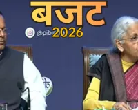 बजट 2026:  दिव्यांगजनों को सम्मानजनक रोजगार के लिए 'दिव्यांग कौशल योजना' की घोषणा, वित्त मंत्री ने कहा-एएलआईएमसीओ को किया जाएगा और मजबूत