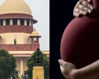 सुप्रीम कोर्ट का ऐतिहासिक फैसला: 30 सप्ताह की गर्भावस्था समाप्त करने की दी अनुमति, कहा-नाबालिग लड़की को उसकी इच्छा के विरुद्ध गर्भावस्था जारी रखने के लिए मजबूर नहीं कर सकती 