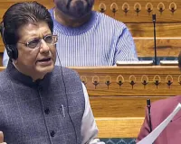 पीयूष गोयल का संसद को आश्वासन, कहा भारत ने अमेरिका के साथ व्यापार समझौता में खाद्य, कृषि क्षेत्र की संवेदनशीलता का रखा ध्यान 