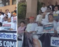 भारत अमेरिका ट्रेड डील के विरोध में कांग्रेस विधायकों ने निकाला पैदल मार्च, कहा- डील से देश के किसानों और छोटे व्यापारियों को नुकसान