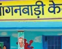 राज्य के आंगनबाड़ी केंद्रों पर 16 करोड़ से पेयजल सुविधाओं का विकास, 9,519 केंद्र होंगे लाभान्वित