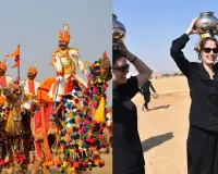 ऊंटों के हैरतअंगेज करतबों ने दर्शकों का मनमोहा : गड़ीसर झील पर तीसरे दिन हुआ योग और वाद्य संगीत से मरु महोत्सव का आगाज