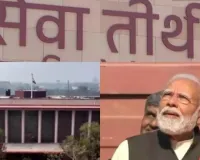 'सेवा तीर्थ' में पहली बार बैठा मोदी मंत्रिमंडल: नए कार्यालय को बताया देश के नवनिर्माण की प्रत्यक्ष अभिव्यक्ति, भारत को 2047 तक विकसित राष्ट्र बनाने का लिया संकल्प