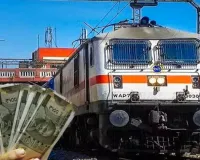 यात्रिगण कृपया ध्यान दें! ट्रेन लेट होने पर मिलेगा पूरा रिफंड, जानें क्या कहता है IRCTC का नियम ?