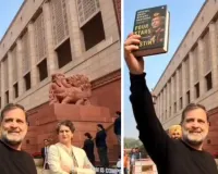 पुस्तक में लिखे अंशों का लोकसभा में करना चाहता हूं उल्लेख : राहुल गांधी ने संसद में दिखाई प्रति, कहा- सरकार के अनुसार किताब नहीं छपी