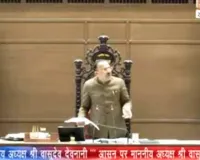 विधानसभा स्पीकर ने दिखाई सख्ती, सदस्यों को अंत तक बैठने के दिए निर्देश